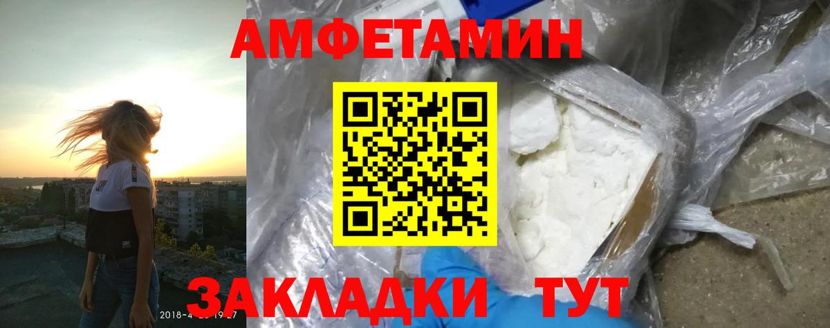 Амфетамин VHQ  Вход с VPN  Кузнецк 
