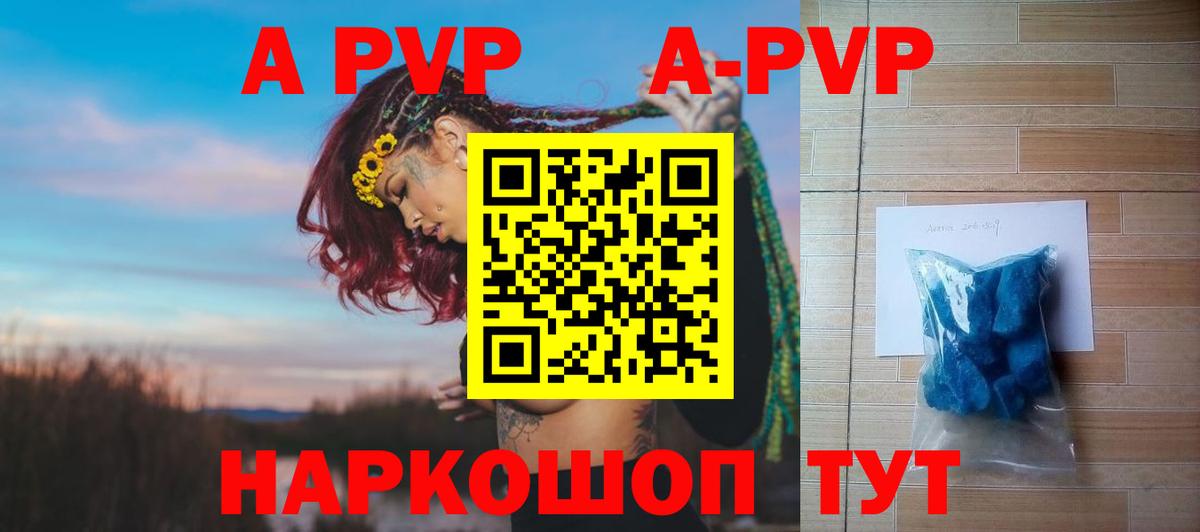 Кузнецк  Alpha PVP мука  цена наркотик  А ПВП Crystall  A-PVP кристаллы  Вход с VPN 
