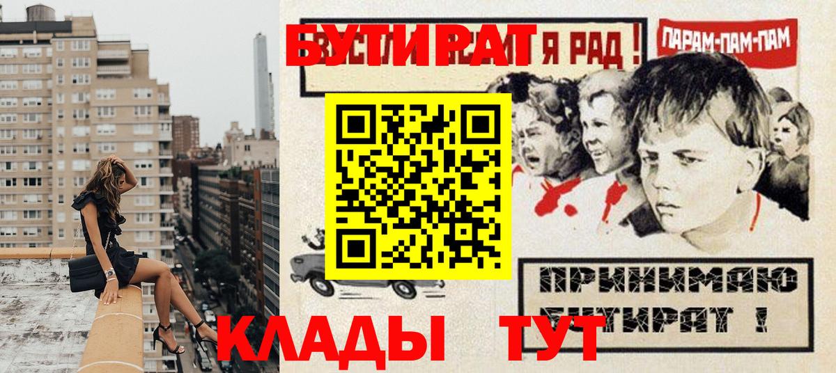 Бутират 1.4BDO Кузнецк