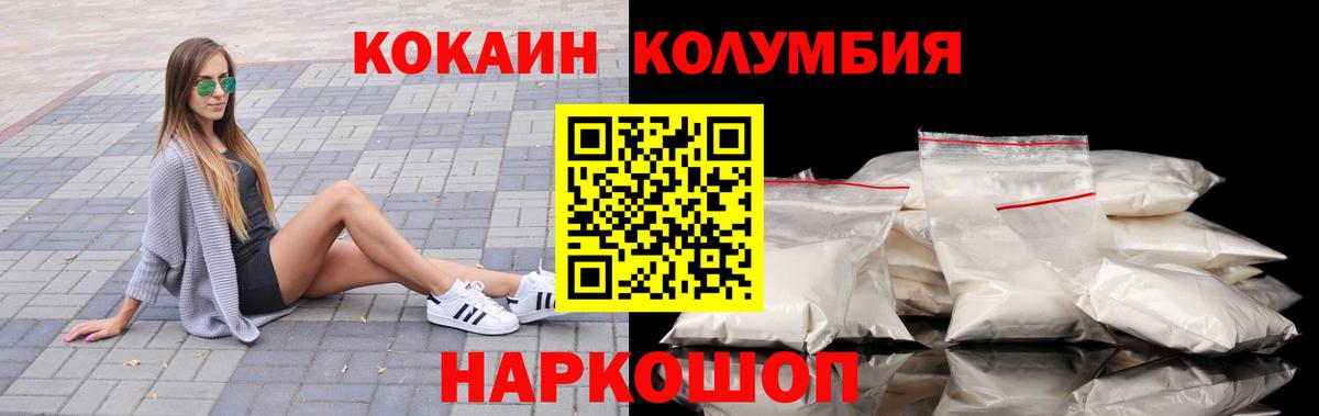 Cocaine  COCAIN VHQ  COCAIN Колумбийский  даркнет сайт  Кузнецк  Вход с VPN 