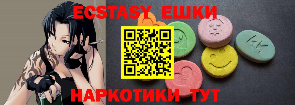 ЭКСТАЗИ MDMA Кузнецк