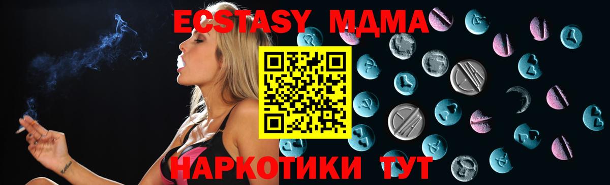 Ecstasy MDMA  Экстази DUBAI  Кузнецк  Вход с VPN 