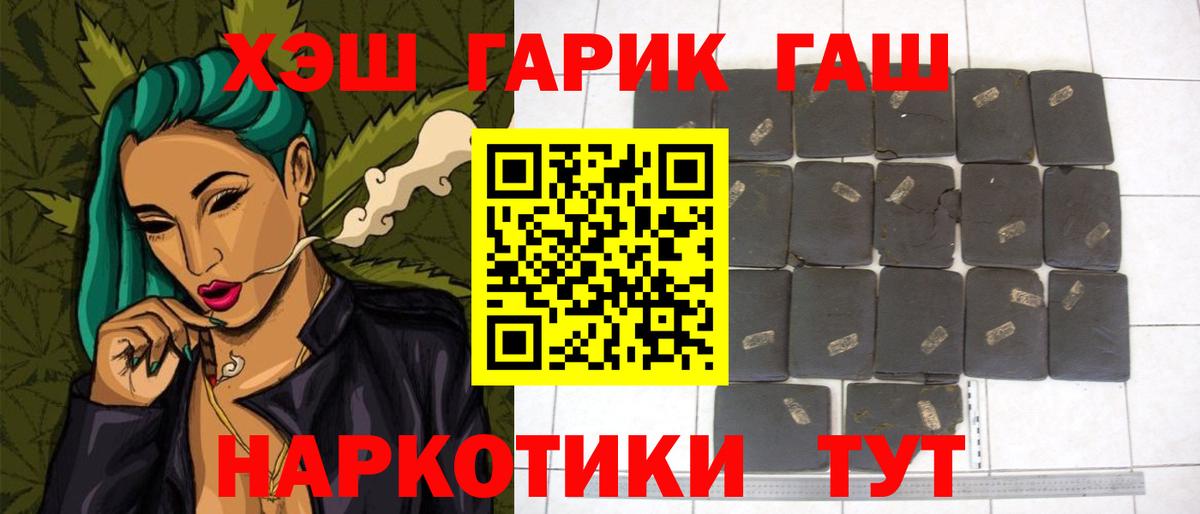 Гашиш гарик  Вход с VPN  ГАШ  Кузнецк 