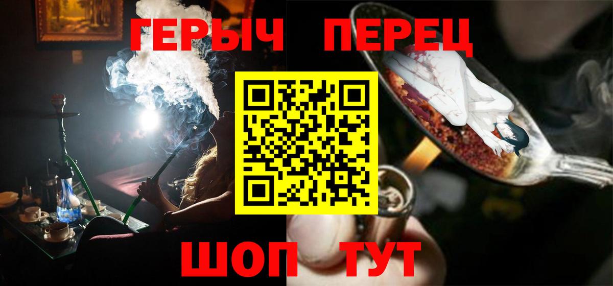 Кузнецк  ГЕРОИН хмурый  Вход с VPN 