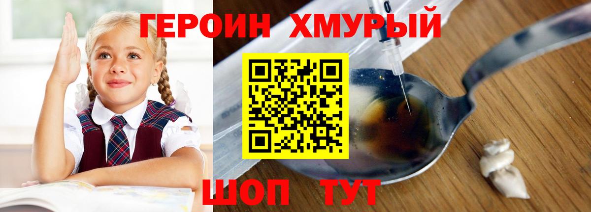 ГЕРОИН гречка Кузнецк