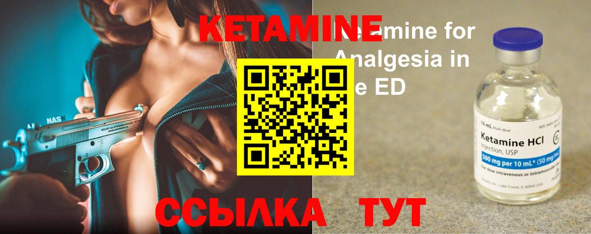 Кетамин ketamine  Вход с VPN  Кузнецк  КЕТАМИН ketamine 