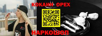 кокаин Конаково