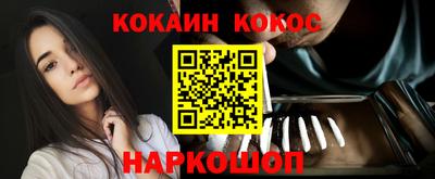 кокаин Конаково