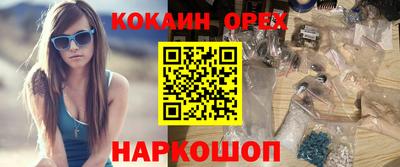 кокаин Конаково