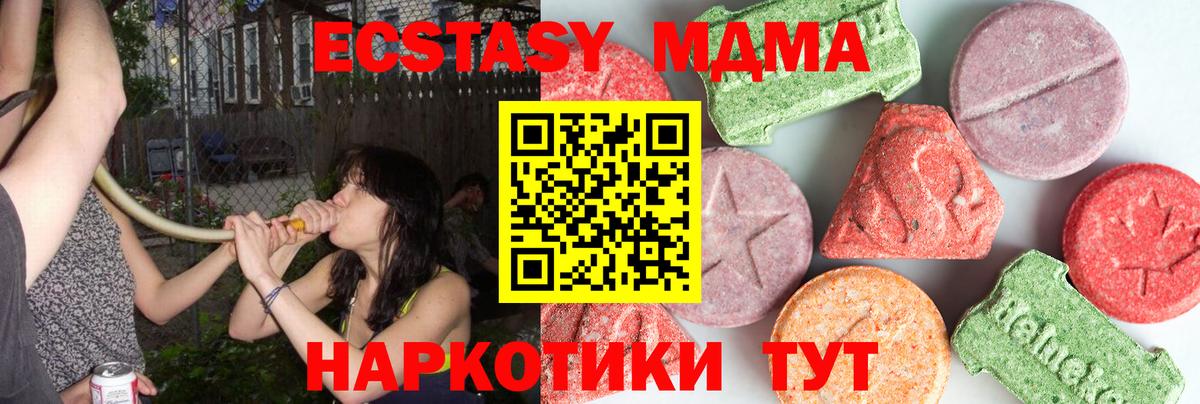 МДМА VHQ  МДМА  Кузнецк  Вход с VPN  МДМА Molly 