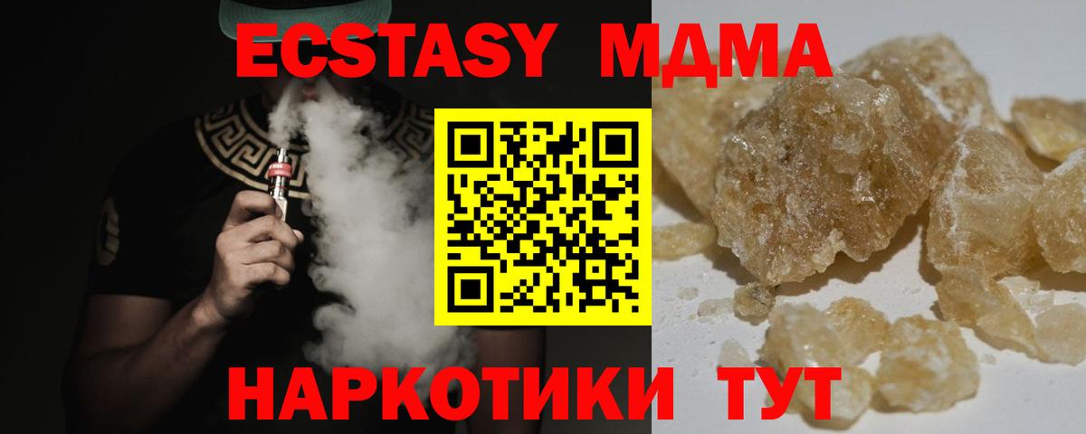 MDMA молли Кузнецк