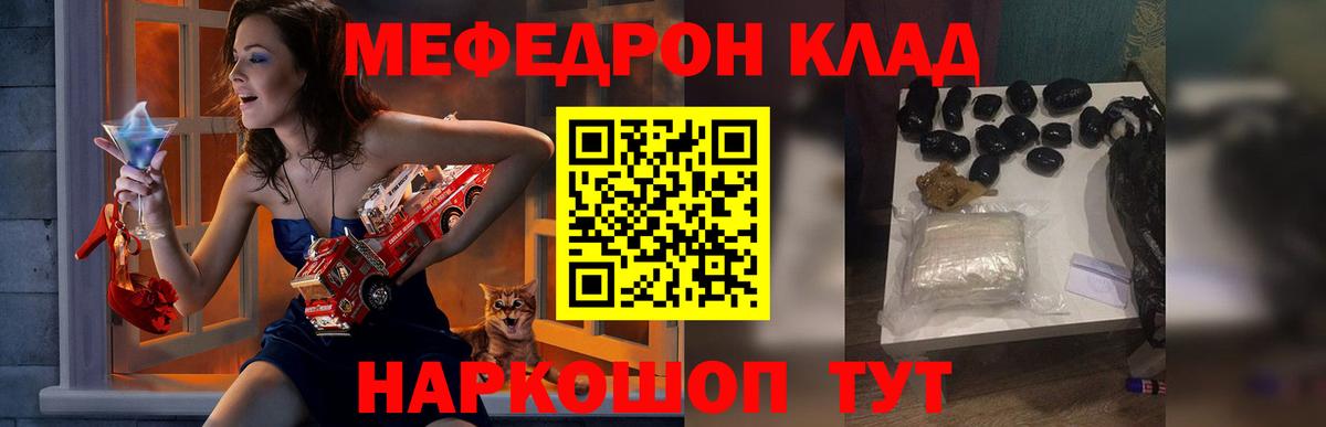 что такое   Вход с VPN  Меф  Меф mephedrone  МЕФ  Кузнецк  МЕФ мяу мяу 