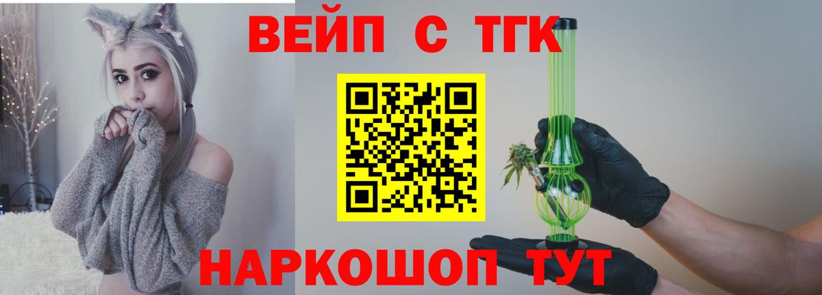 ТГК жижа  Дистиллят ТГК вейп с тгк  Вход с VPN  Кузнецк 